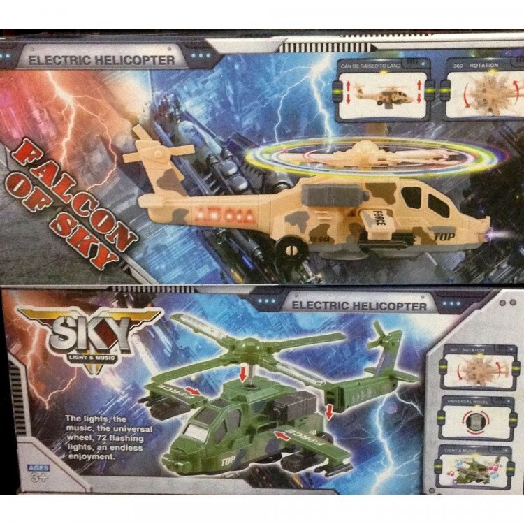 Pesawat Army Hely Sky 17110136