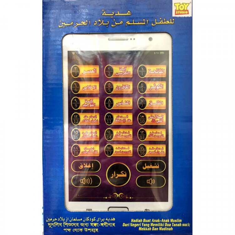 Tablet Quran 18110112