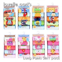 Celana Panjang Bayi 5 in 1 Pack (Long Pants)